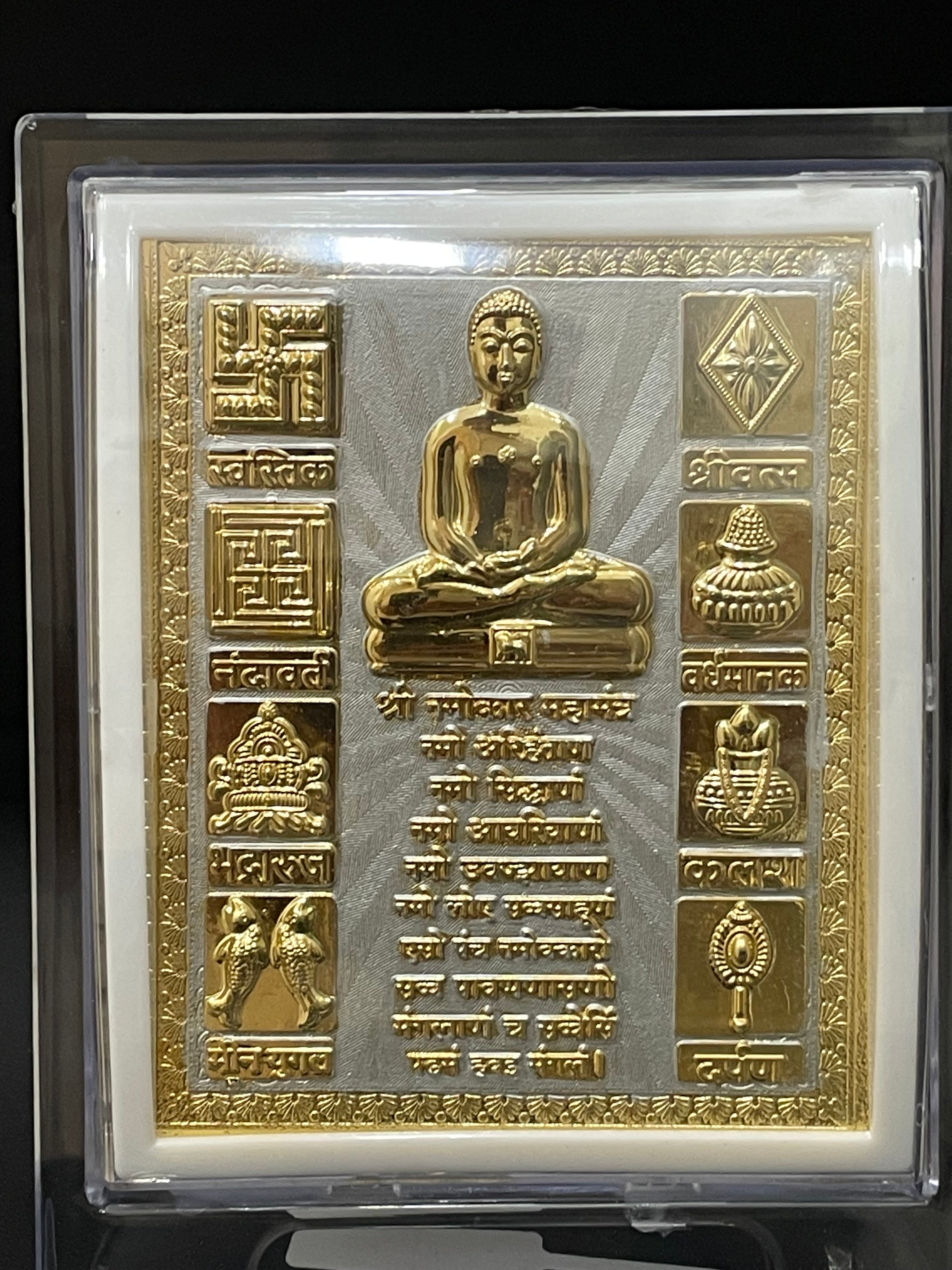 Navkar Silver Frame Gold Finished 999 M